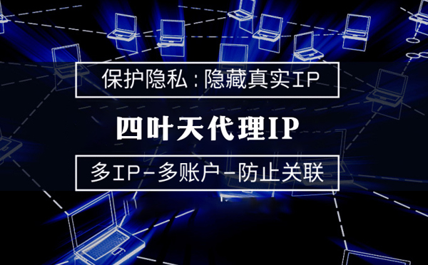 【上海代理IP】什么是代理ip池？如何提高代理服务器的网速